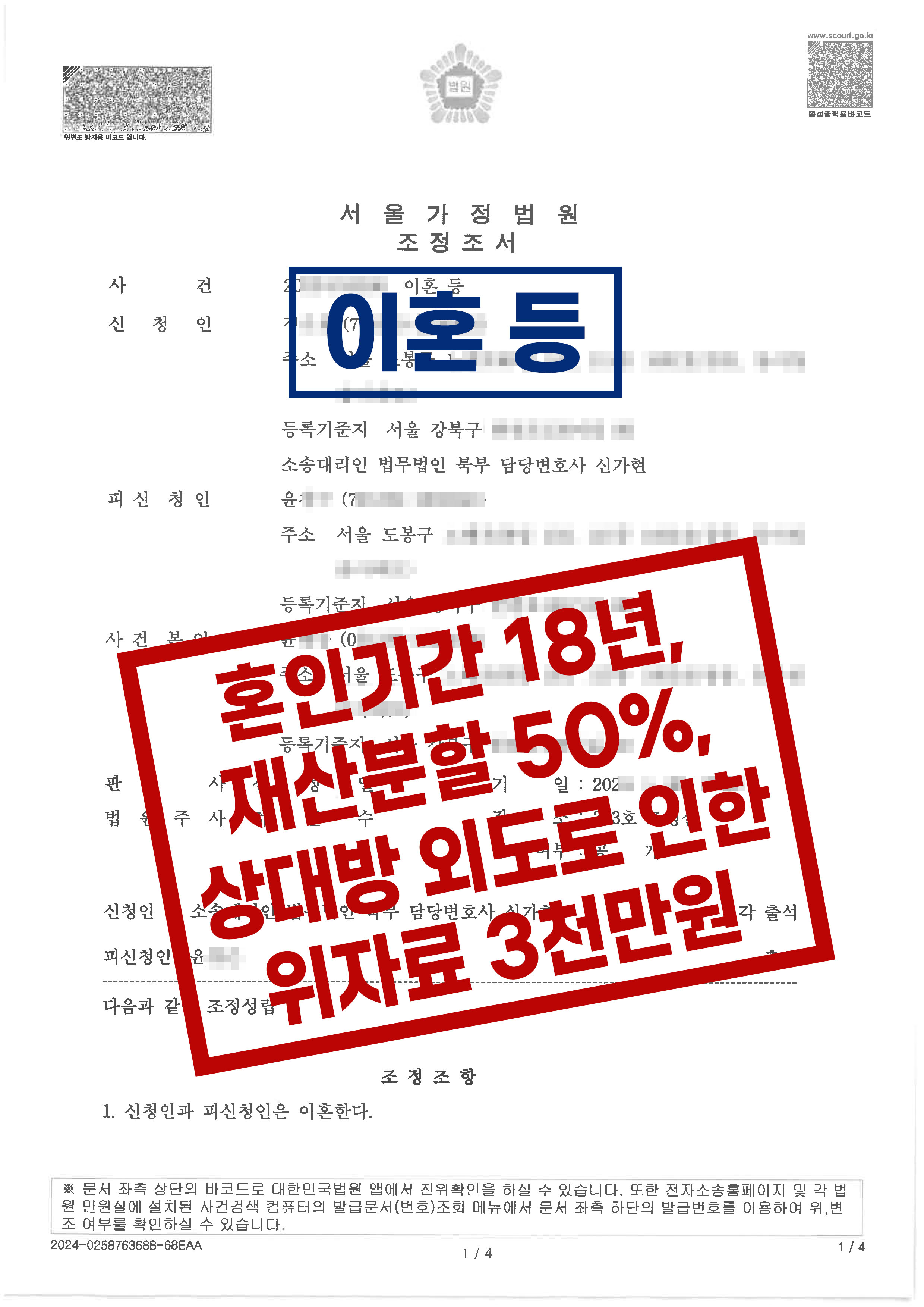 문서2