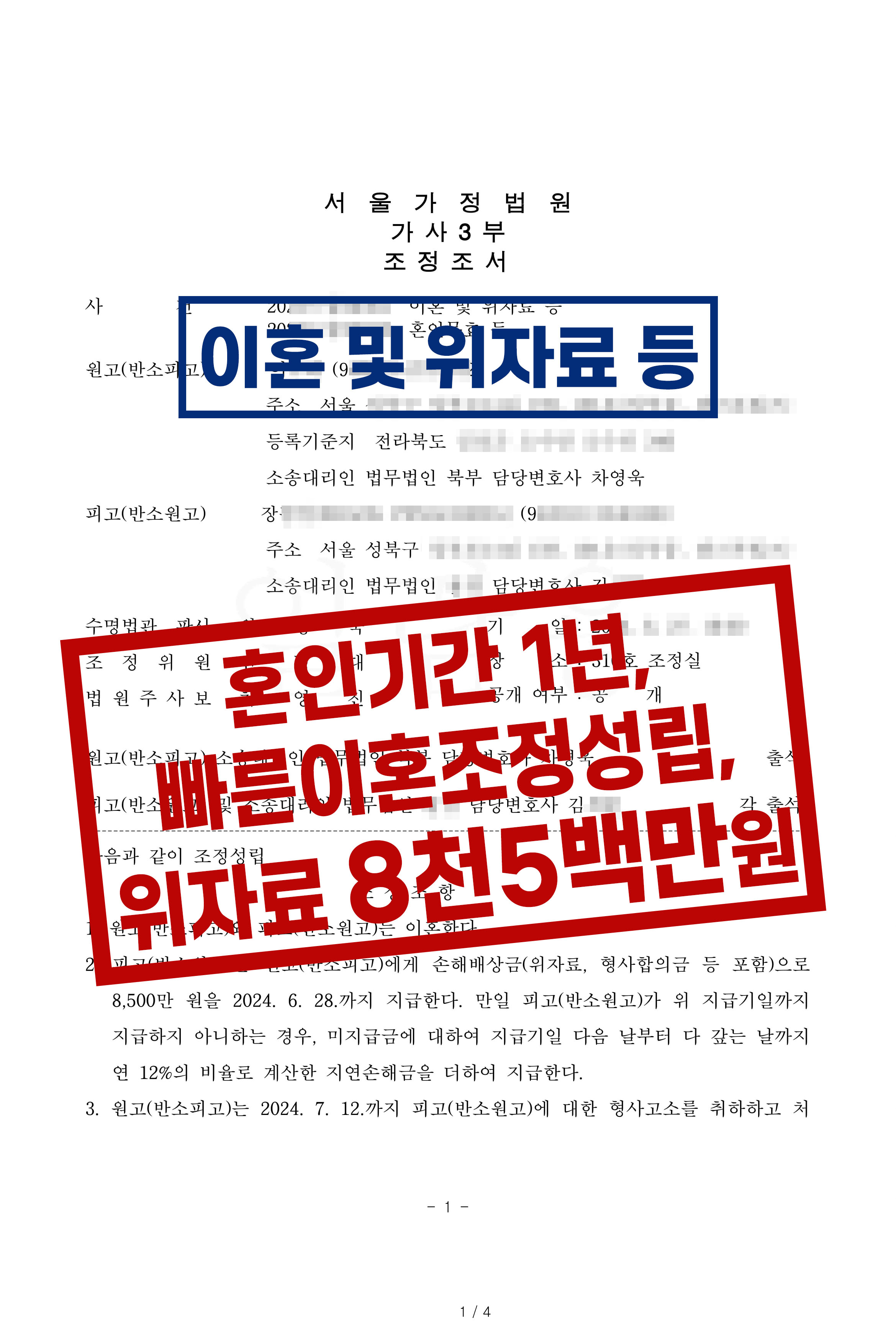 문서3