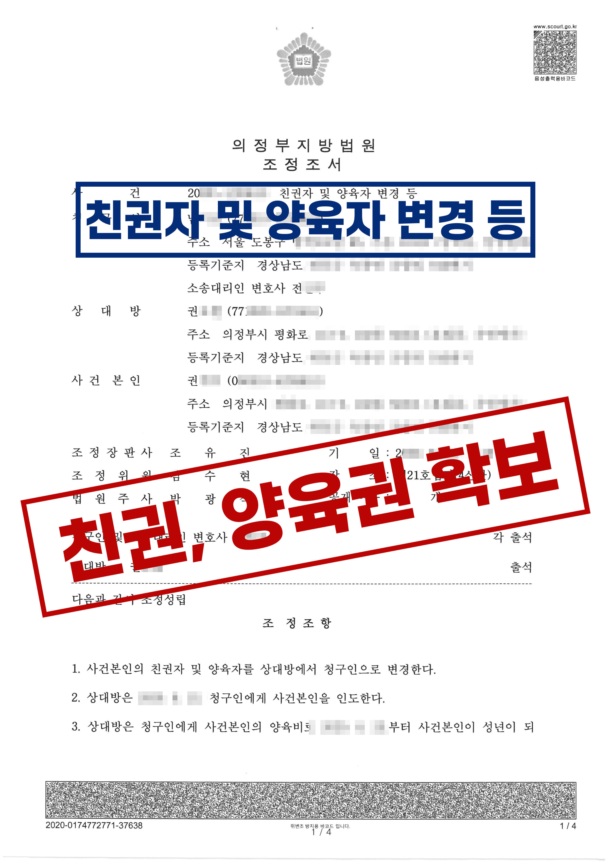 문서2