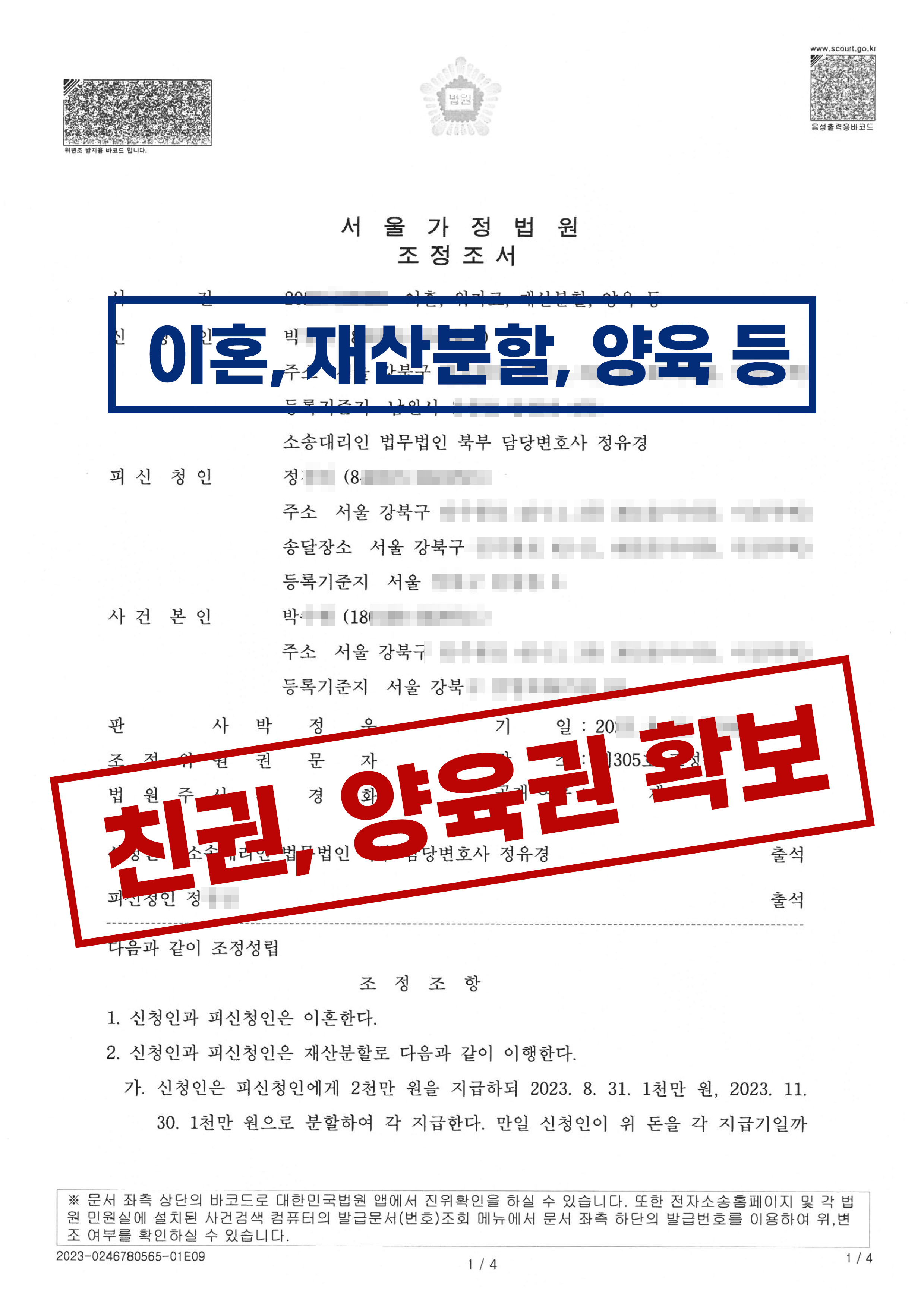 문서4