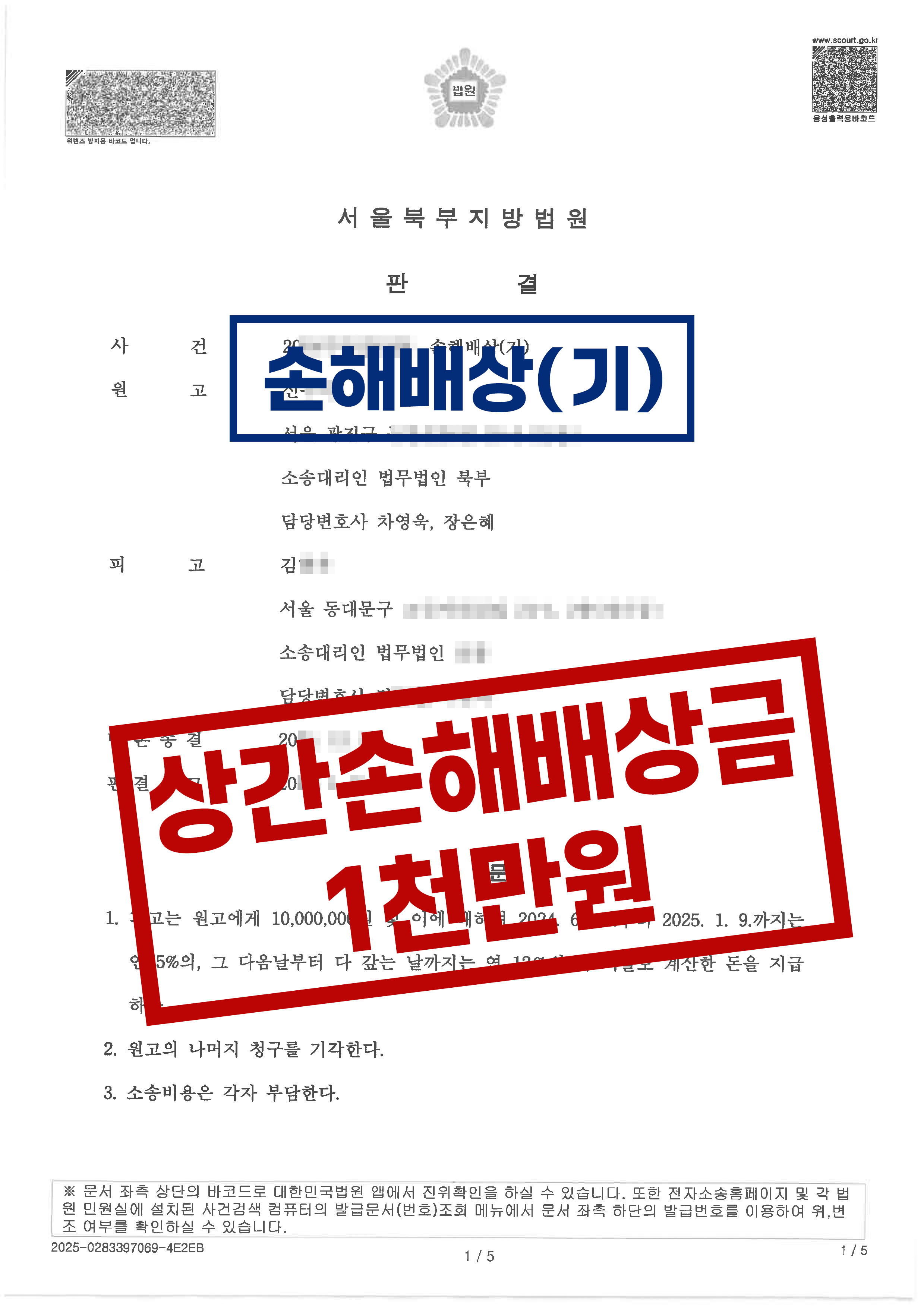 문서2