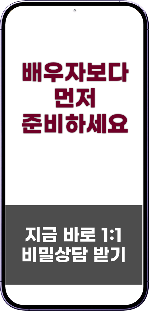 비밀상담 휴대폰 이미지