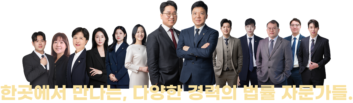 변호사 단체 사진